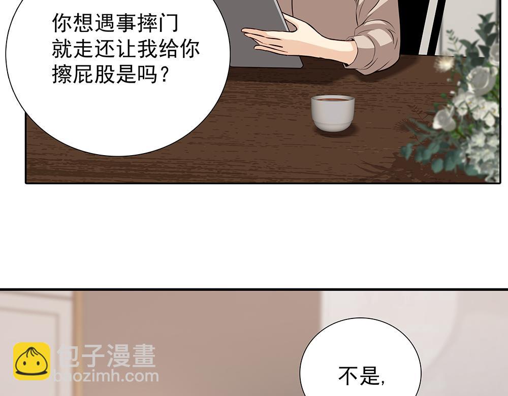 第62话  把他抹掉16