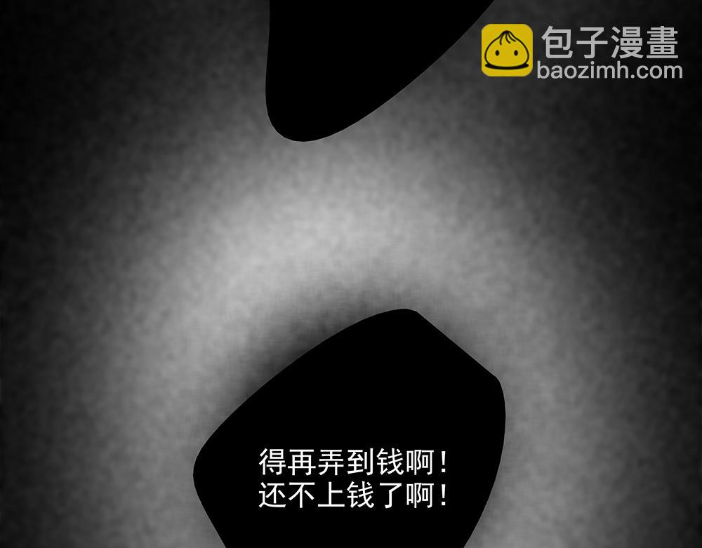 第65话  一直在路上116