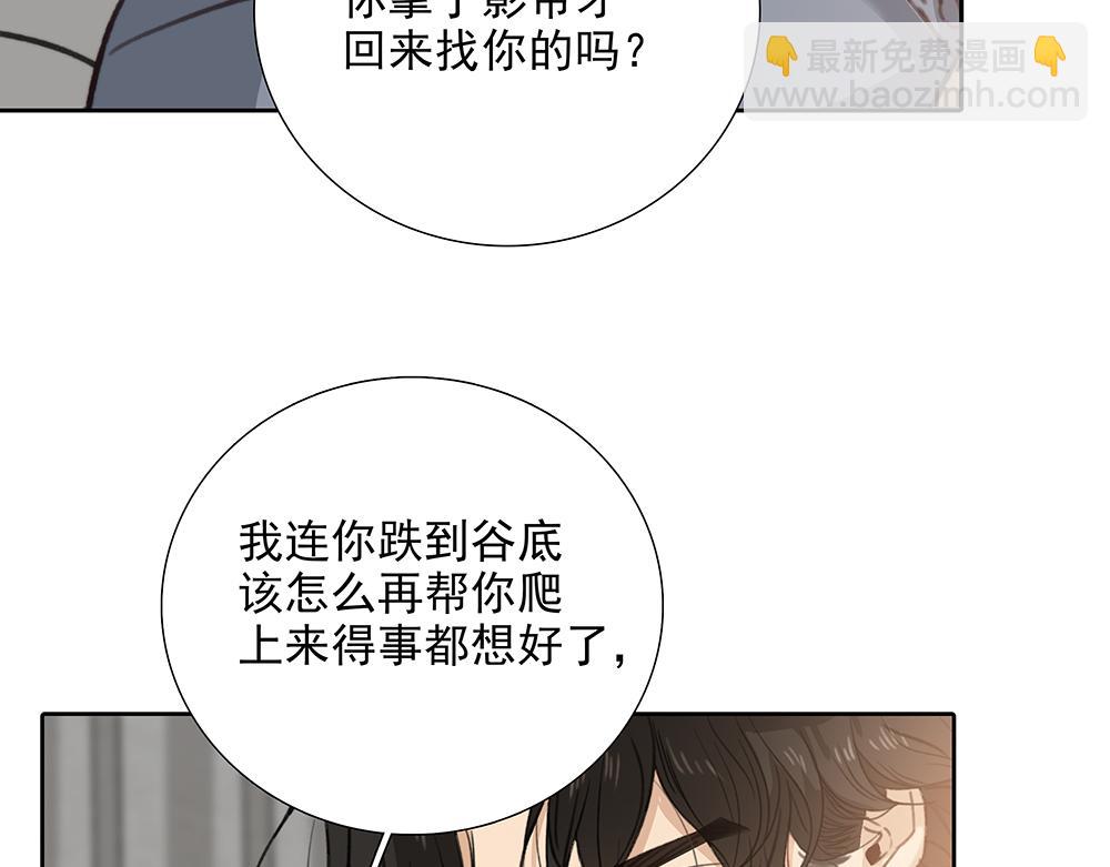 第65话  一直在路上29