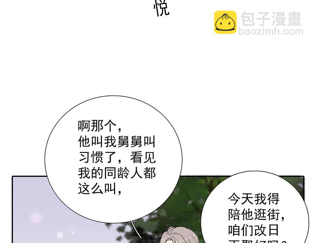 番外一  一次乱逛19