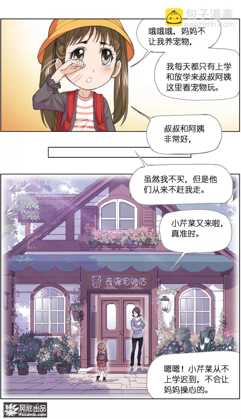 第1话2 重新开张10