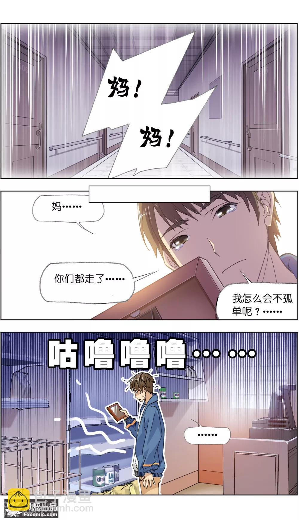 第1话2 重新开张2