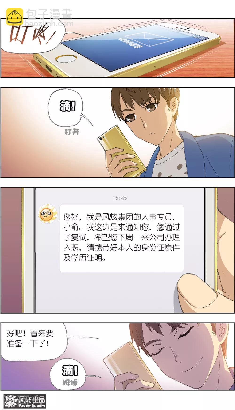 第1话2 重新开张4