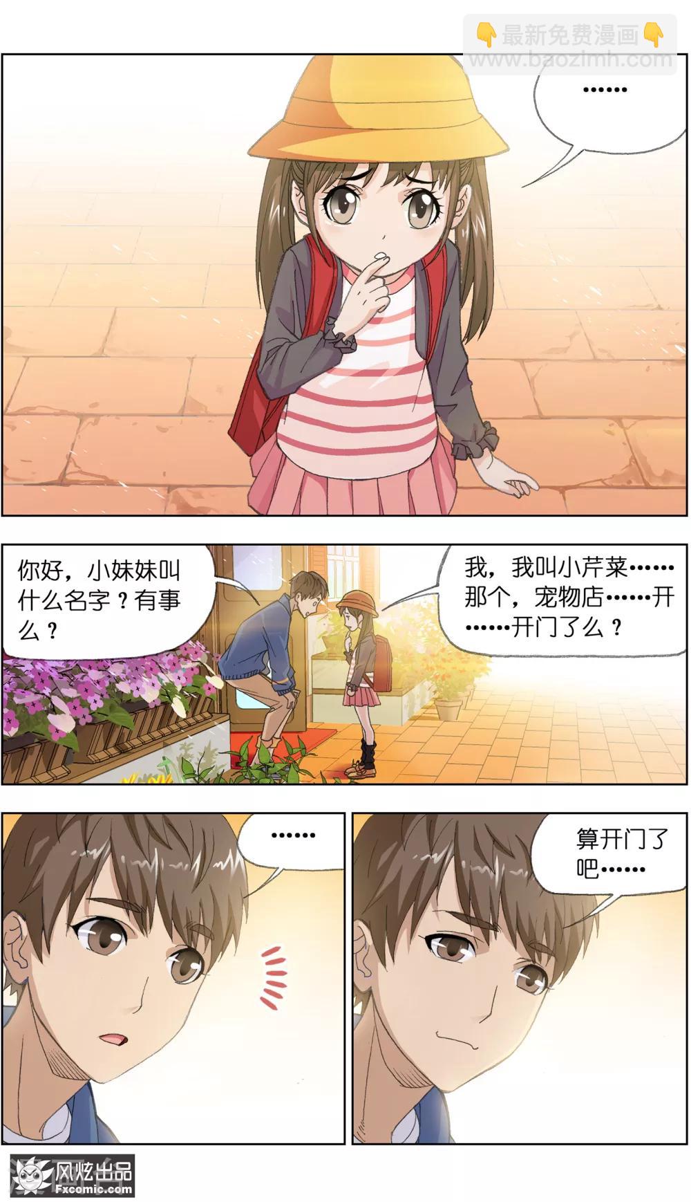 第1话2 重新开张6
