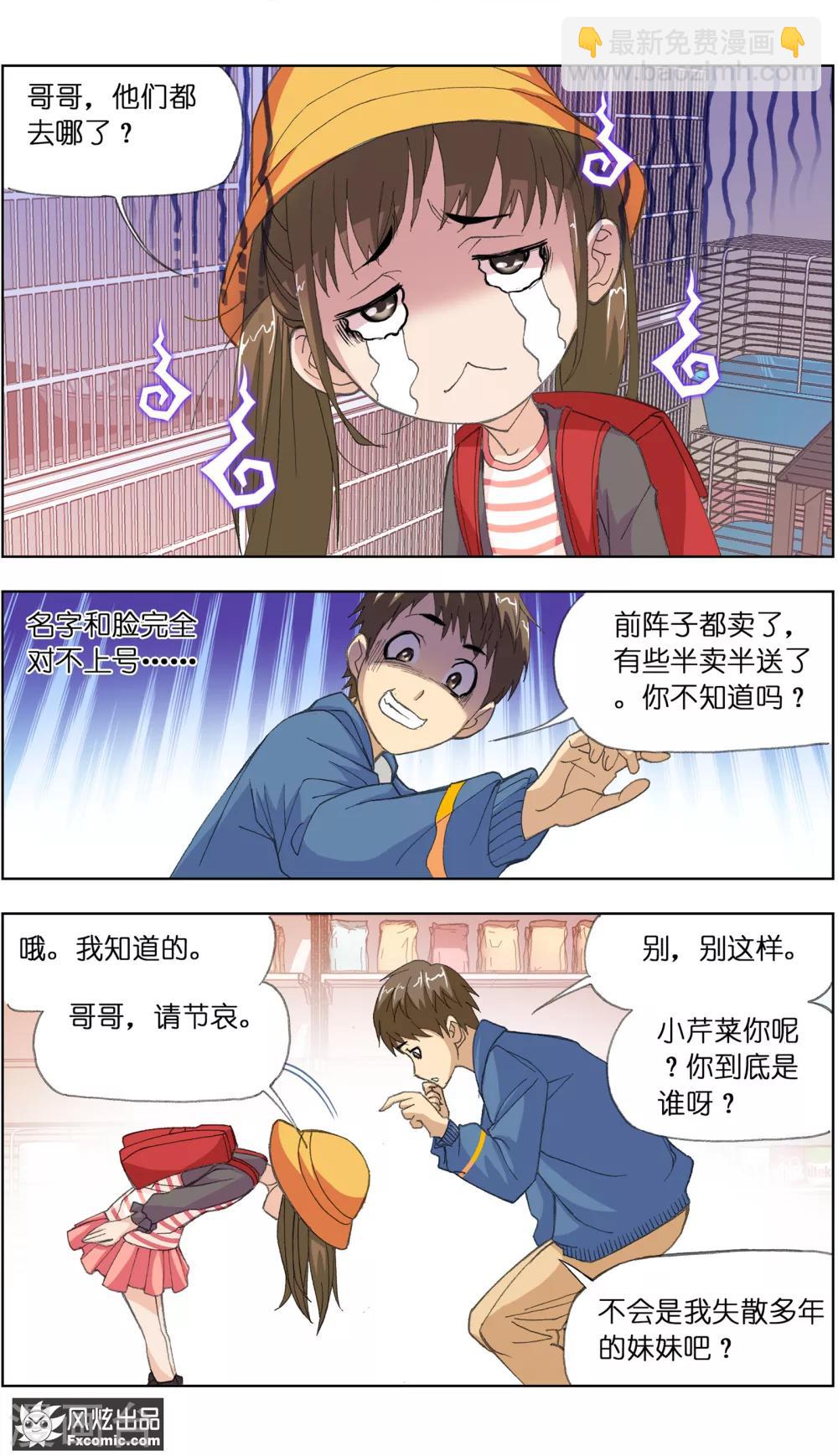 第1话2 重新开张8
