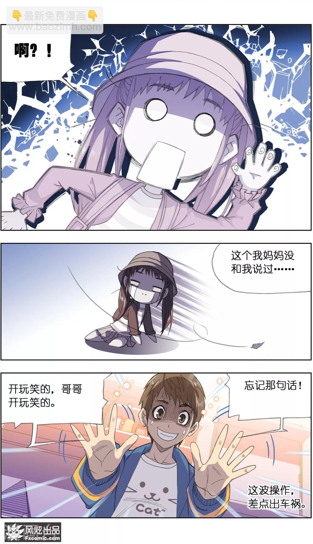 第1话2 重新开张9