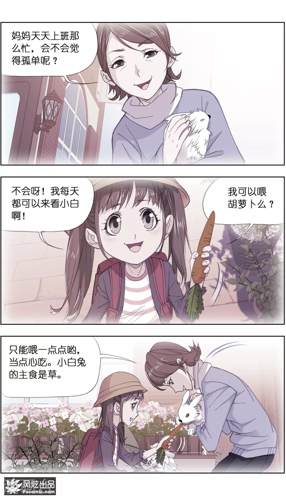 第1话3 重新开张1