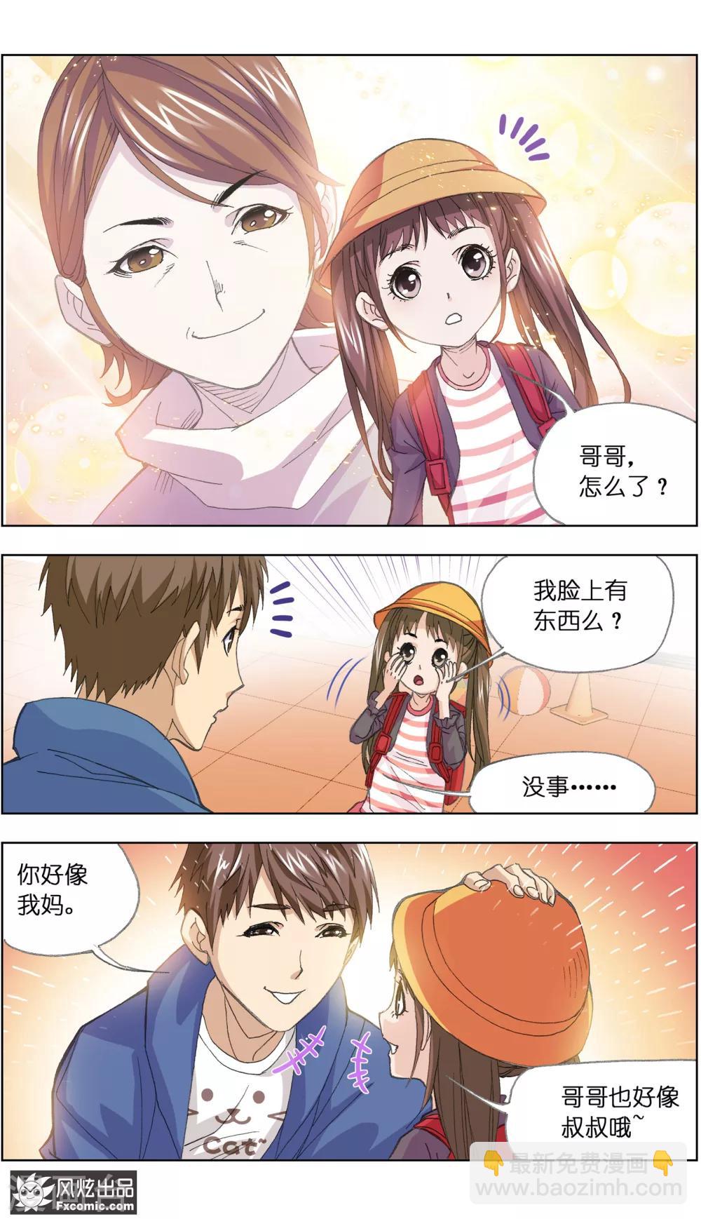 第1话3 重新开张3