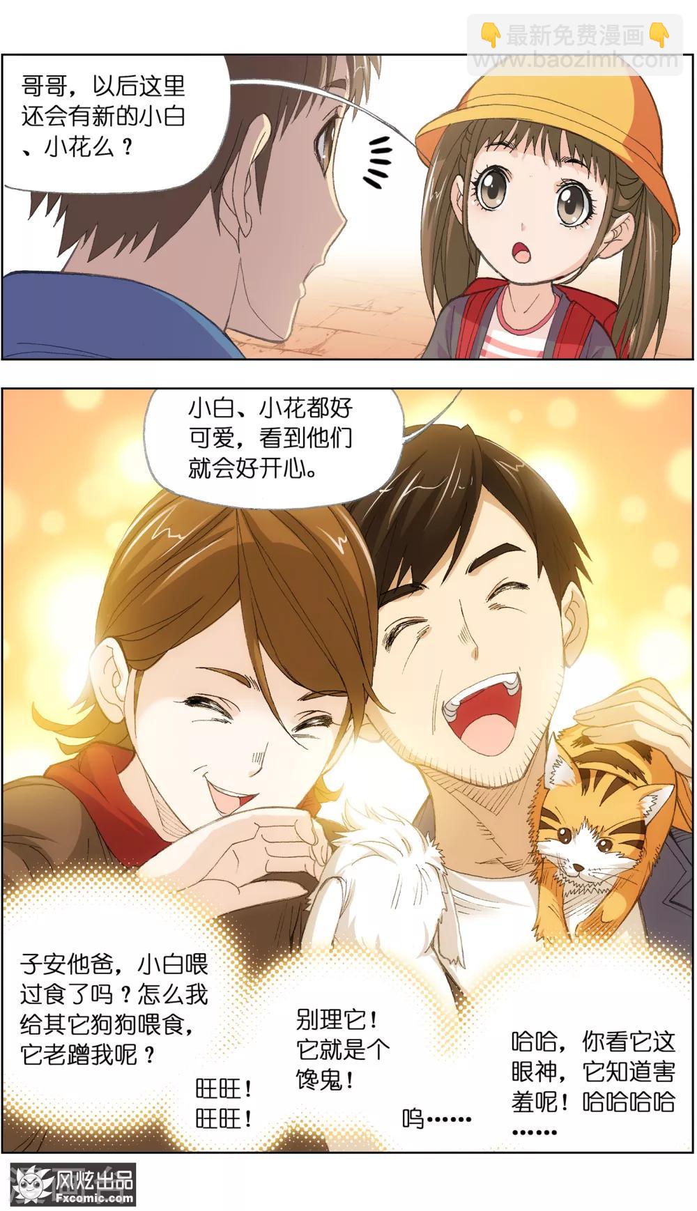 第1话3 重新开张5