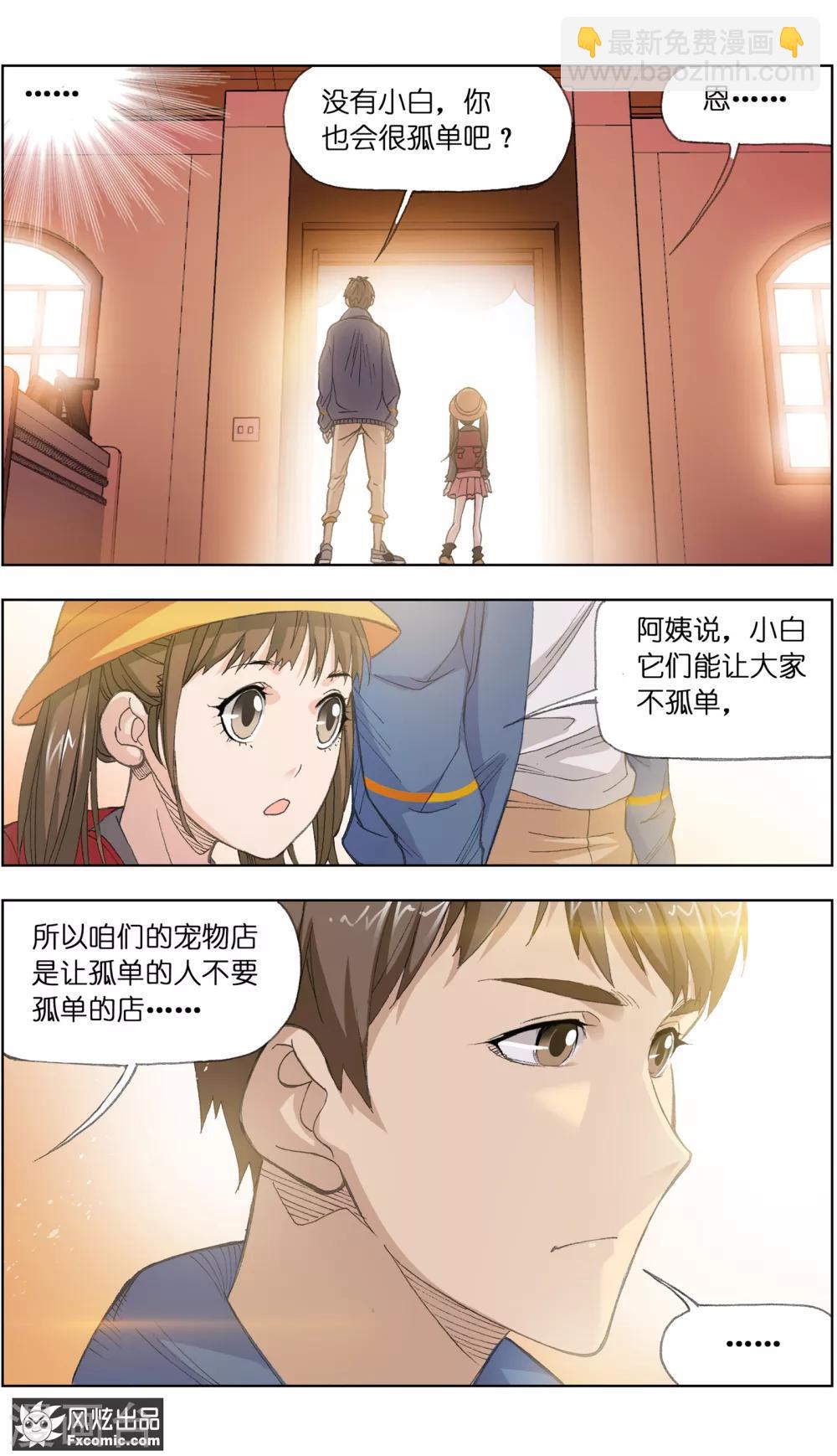 第1话3 重新开张6