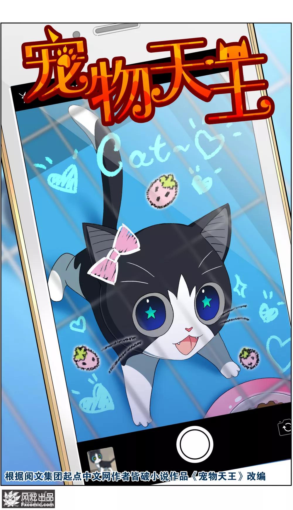 第2话1 宠物猎人？1