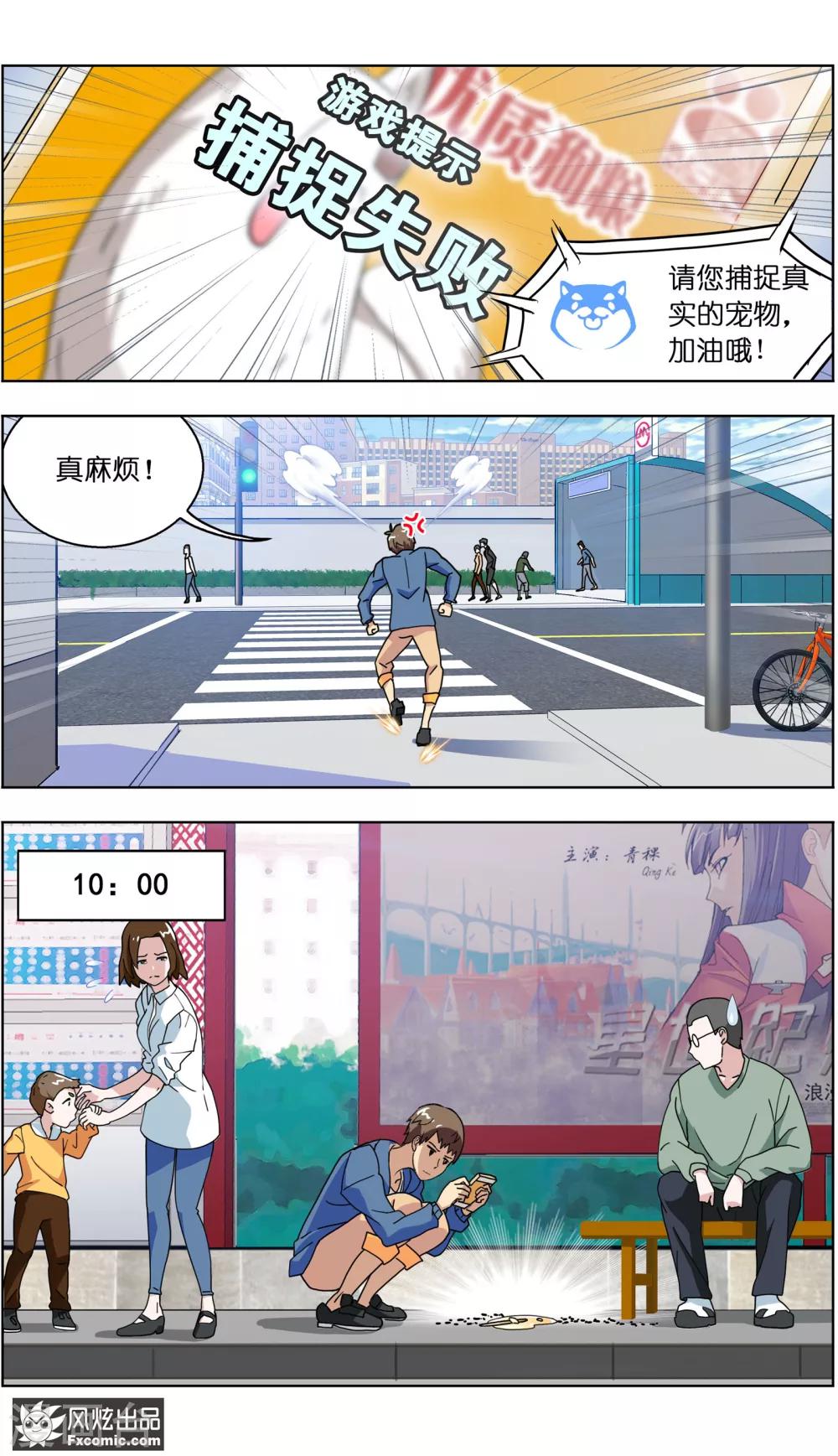 第2话1 宠物猎人？12
