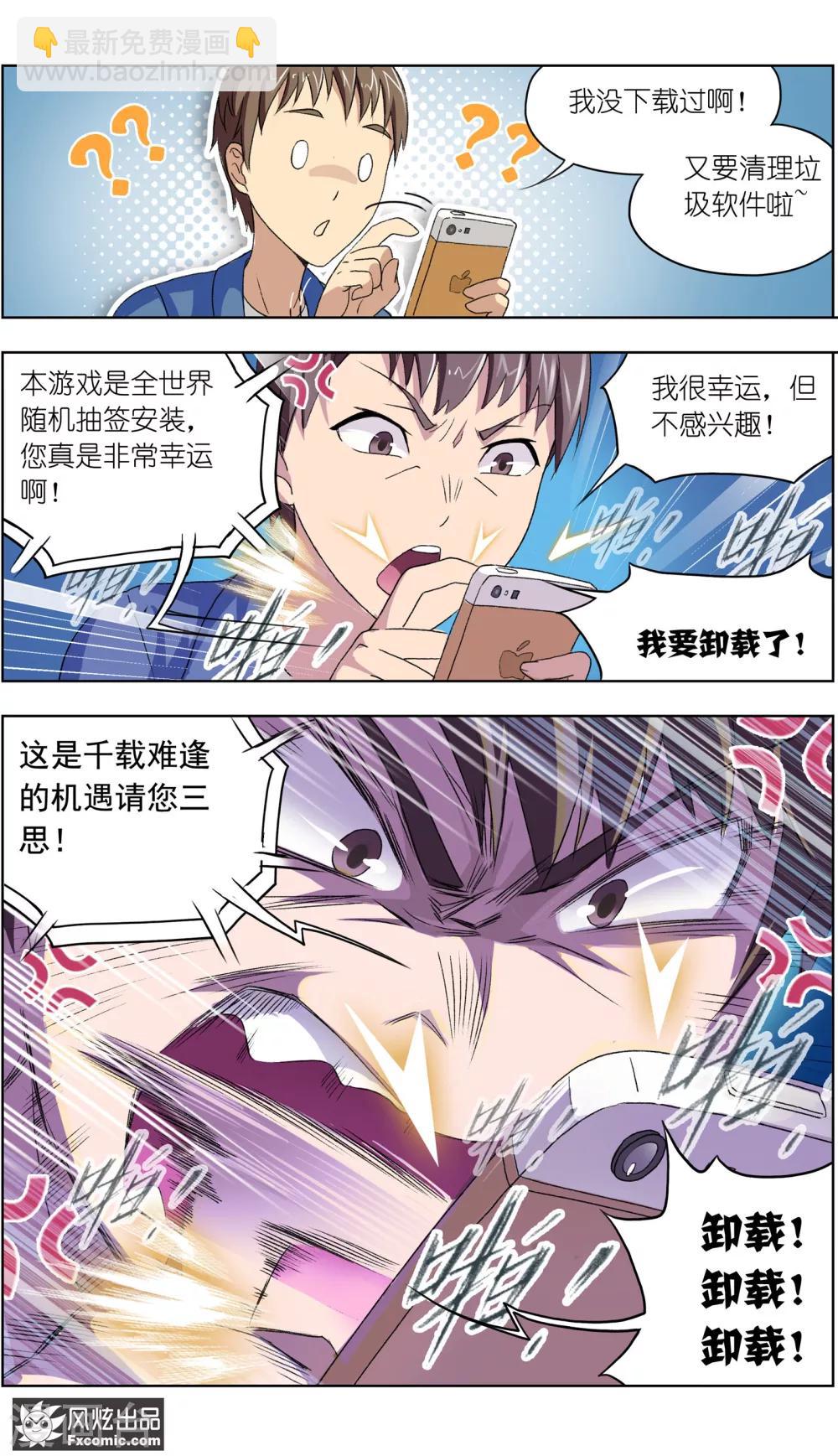 第2话1 宠物猎人？6