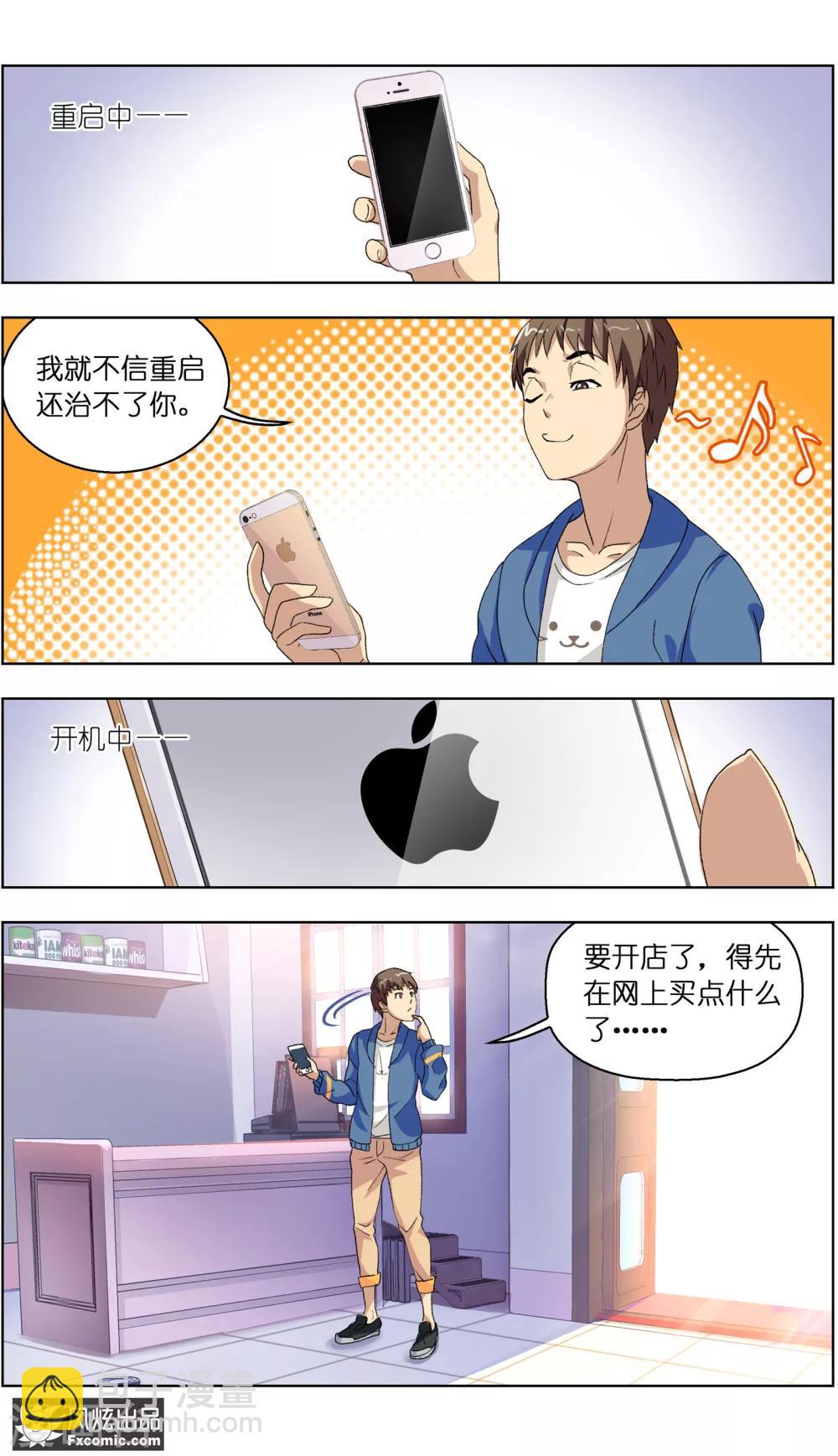 第2话1 宠物猎人？8