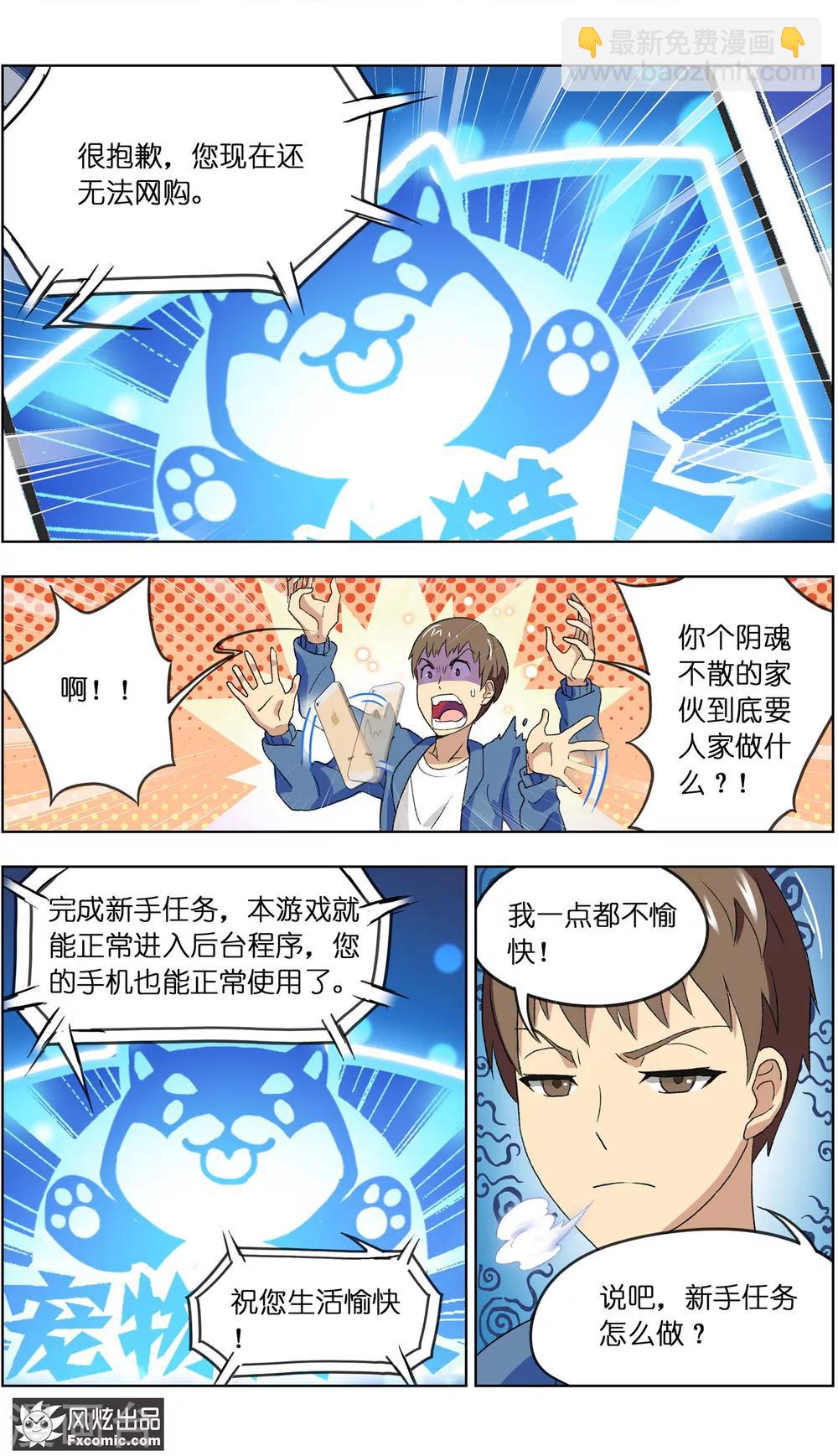 第2话1 宠物猎人？9