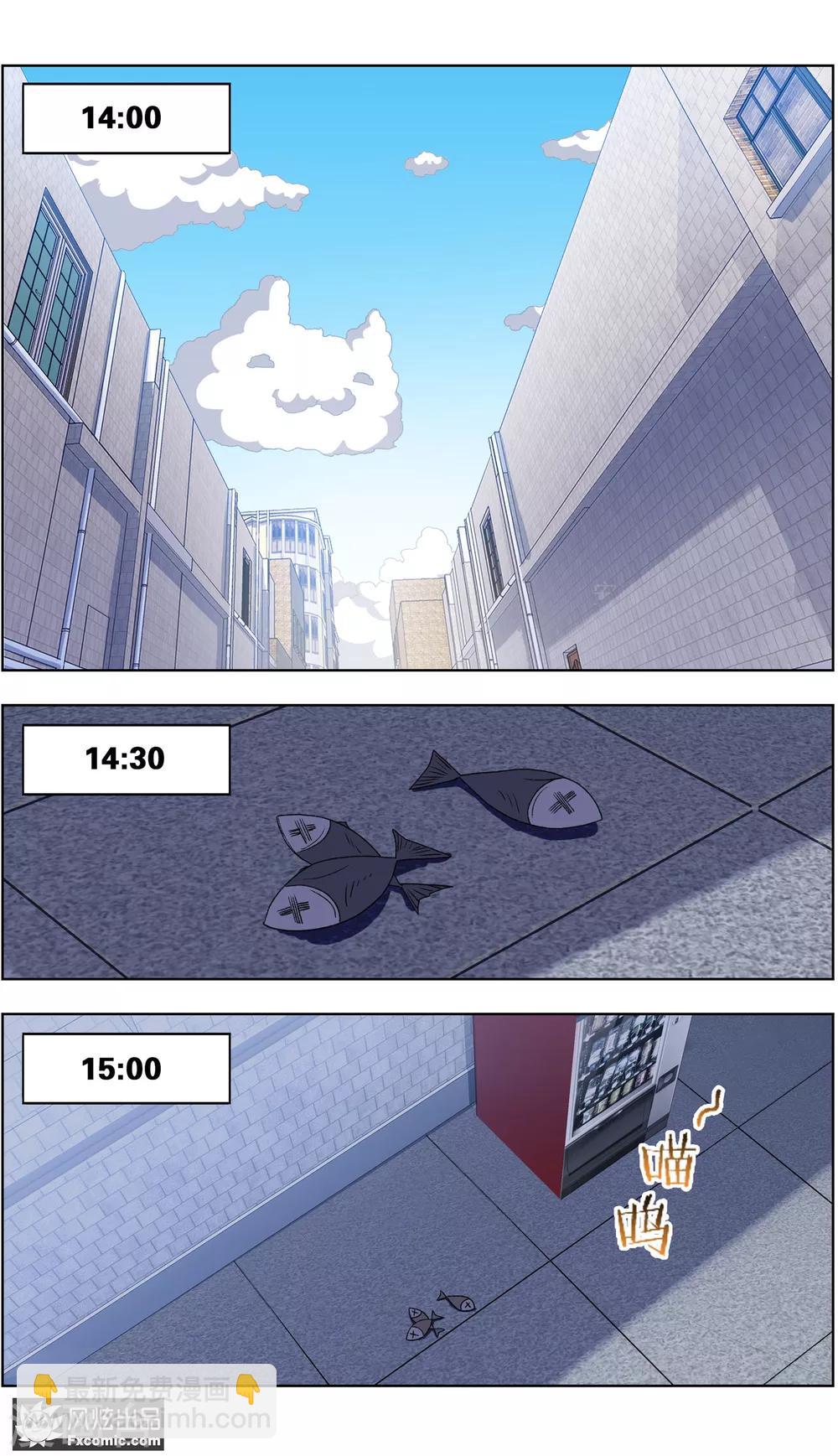 第3话1 初遇幸运猫11