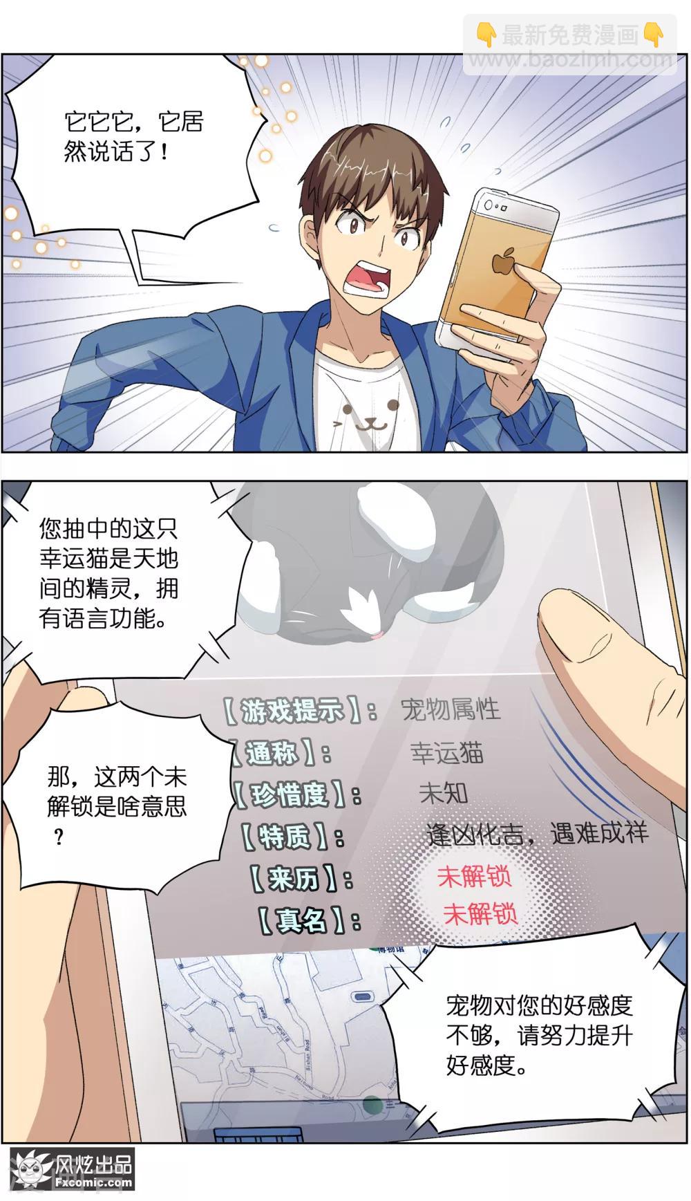 第4话1 宠物之家2