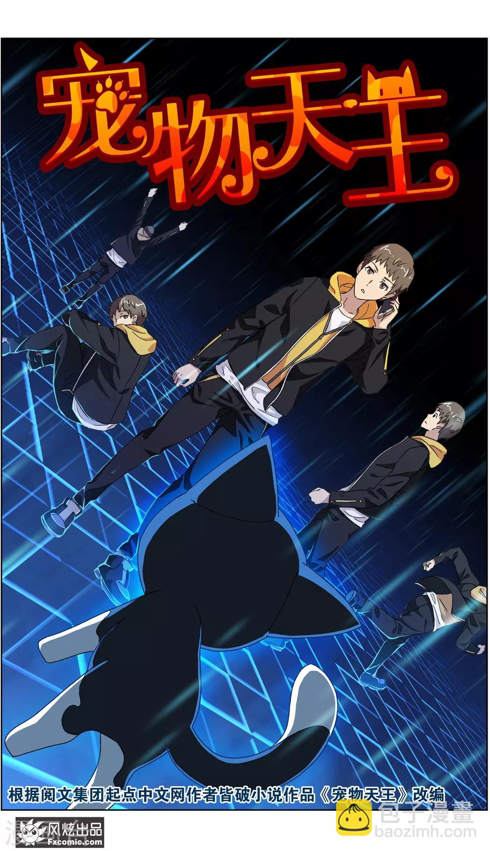 第5话1 大一点儿的名字1