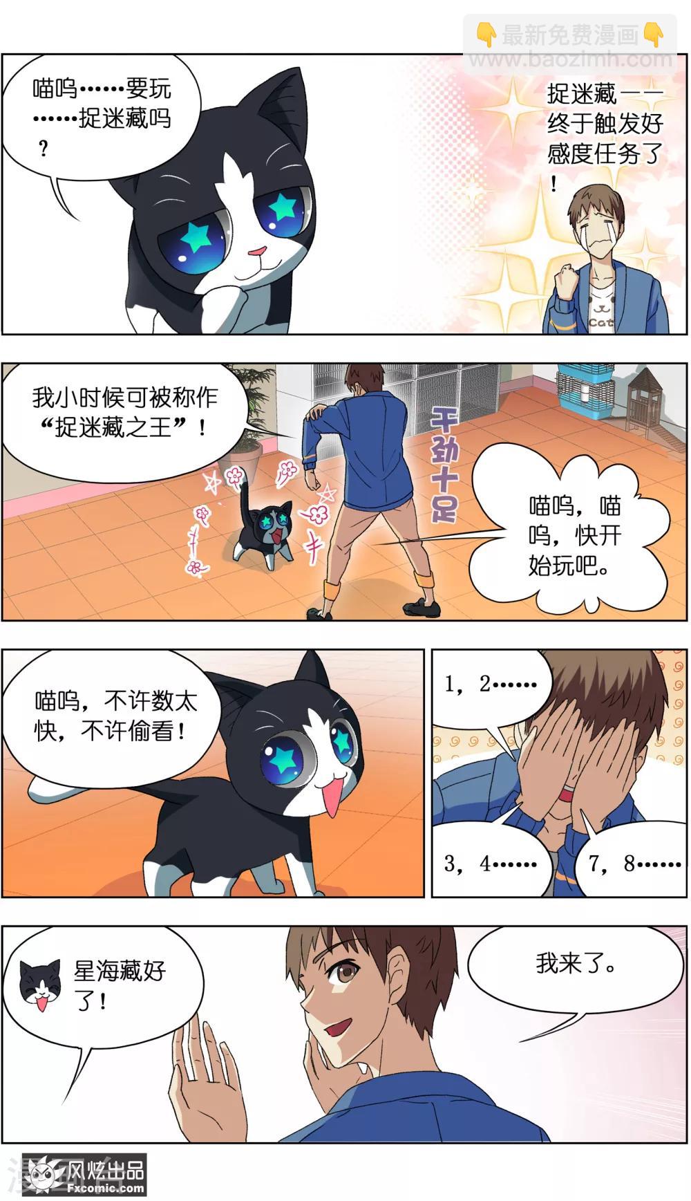 第5话1 大一点儿的名字10