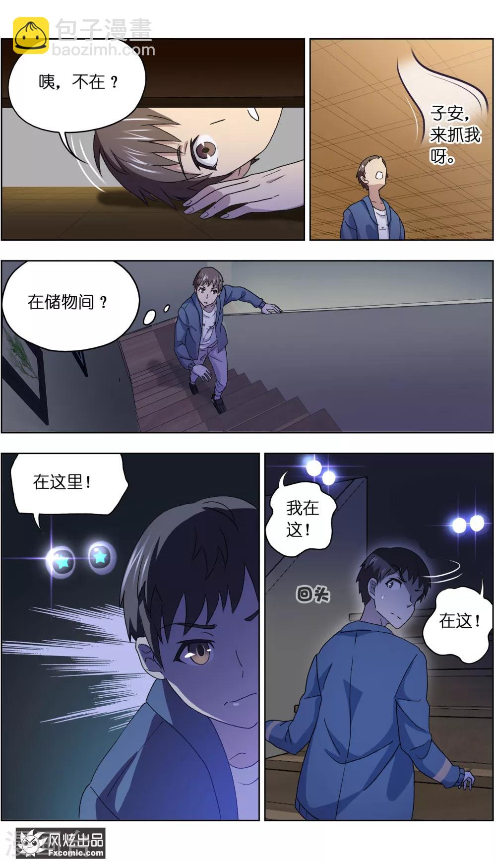第5话1 大一点儿的名字11