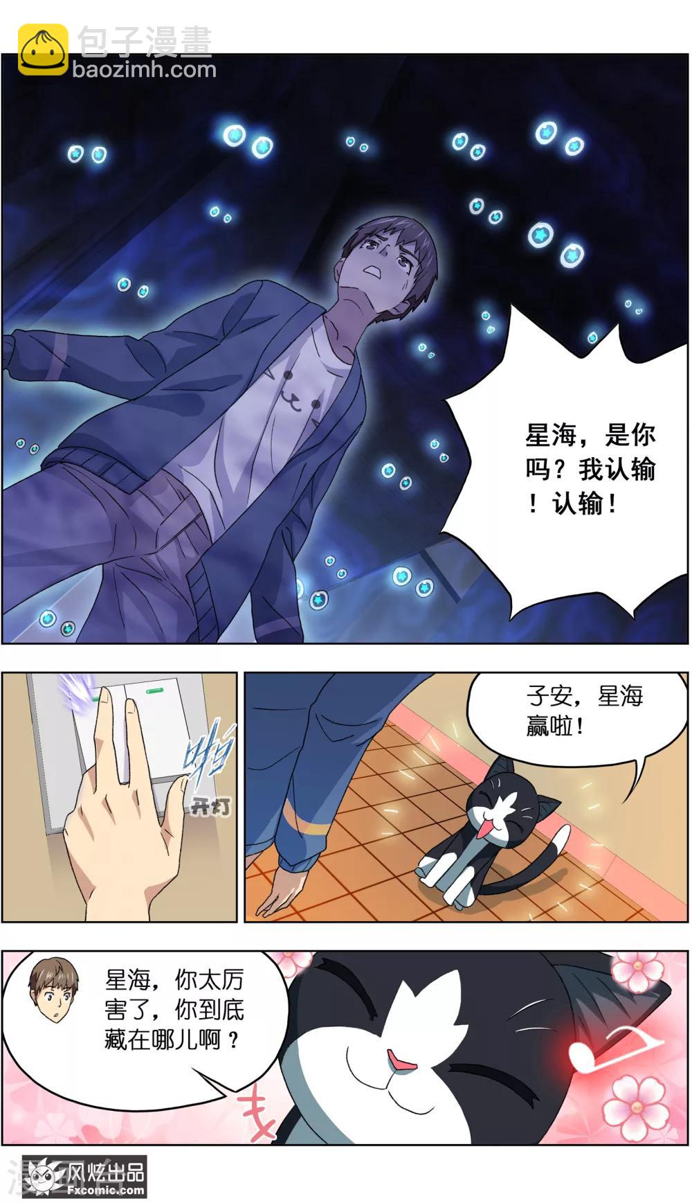 第5话1 大一点儿的名字12