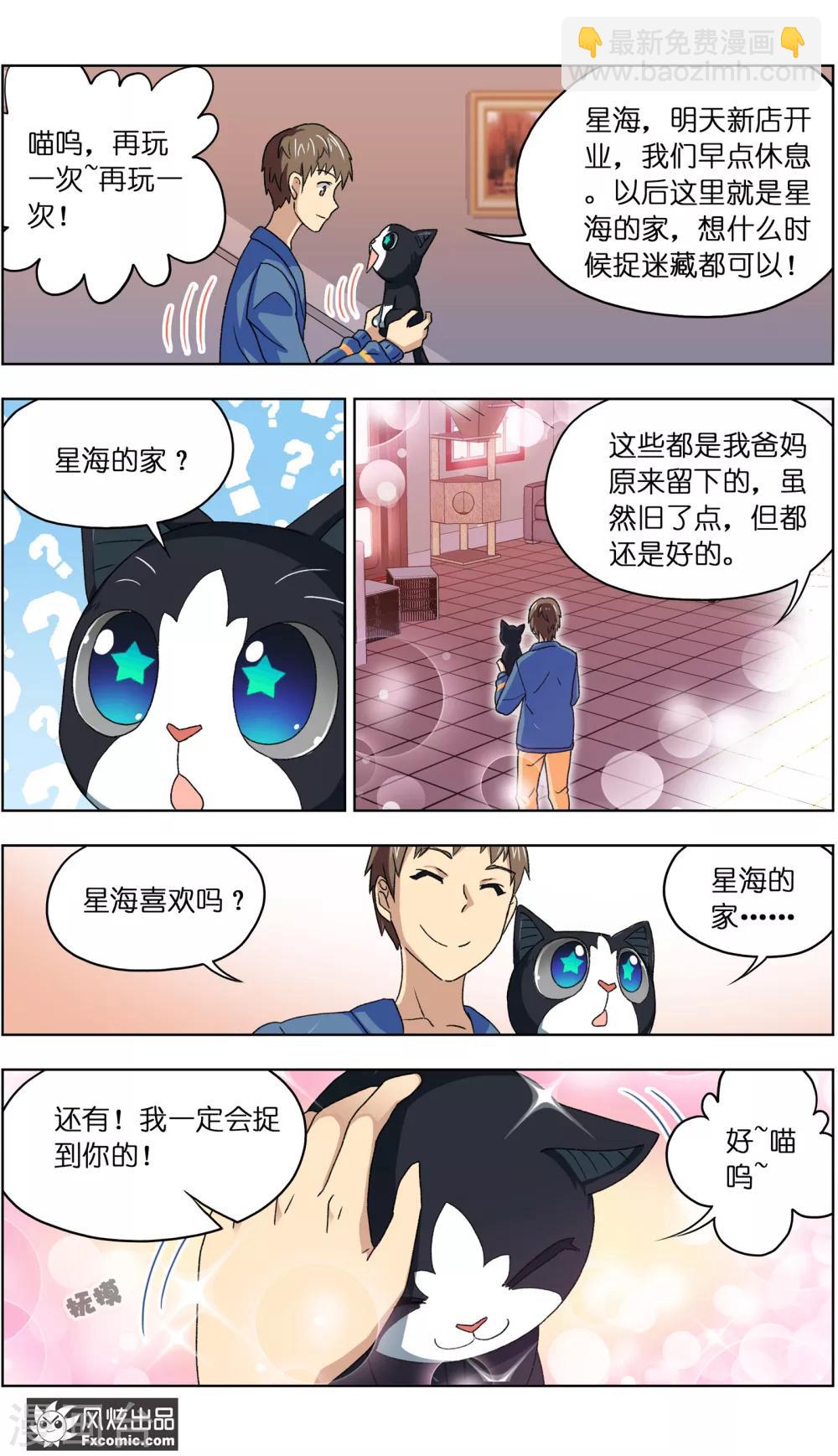 第5话1 大一点儿的名字13
