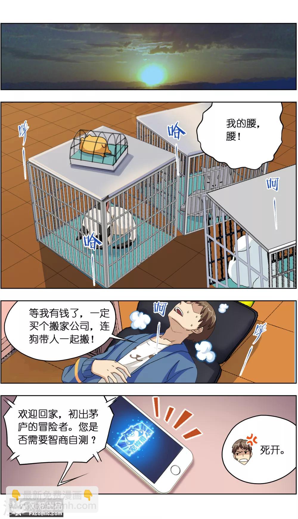 第5话1 大一点儿的名字2