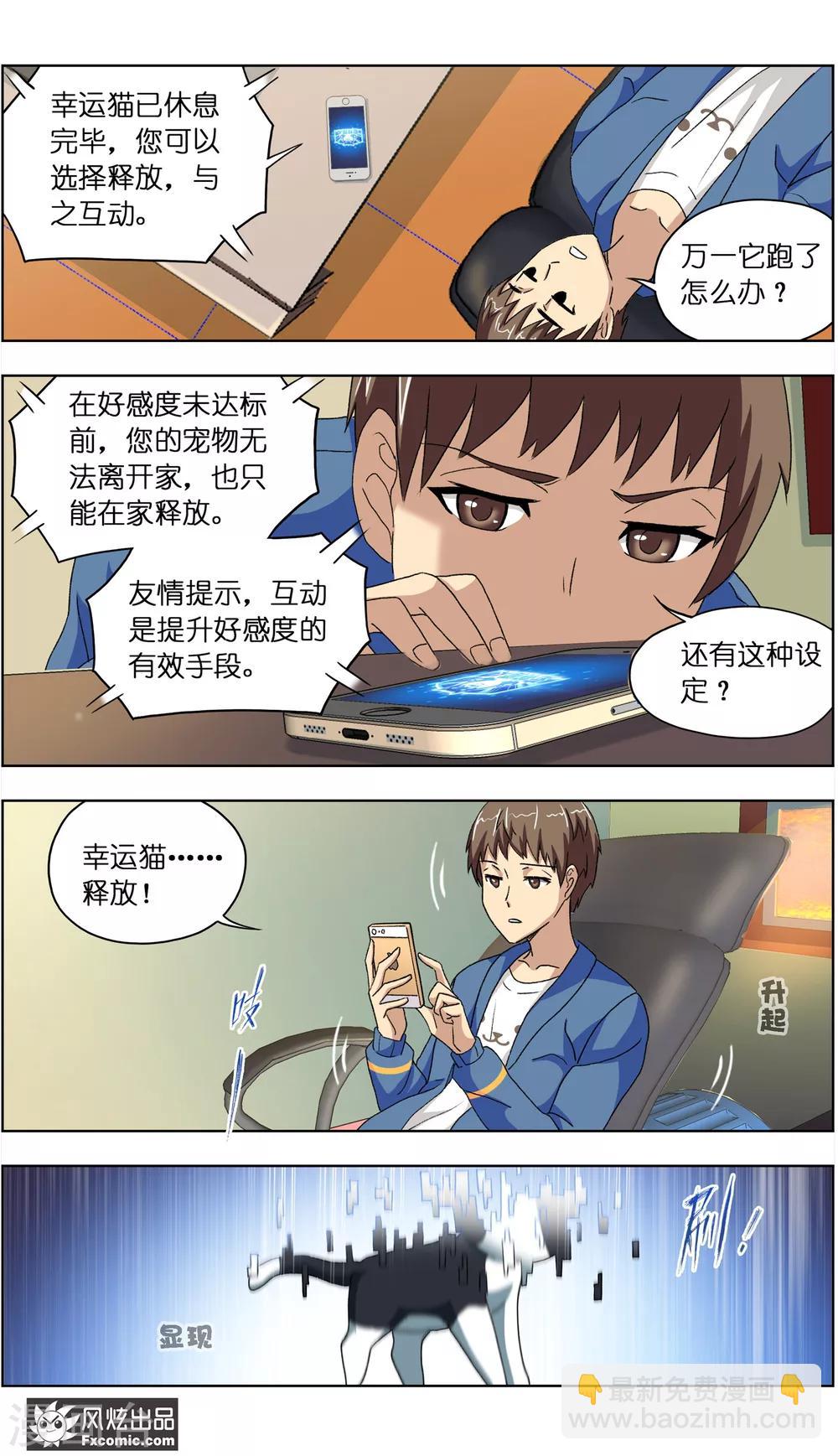 第5话1 大一点儿的名字3