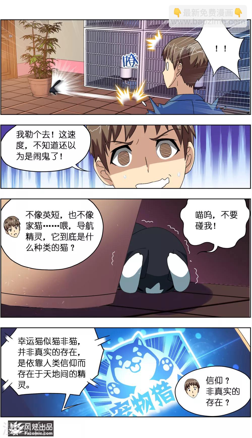 第5话1 大一点儿的名字4