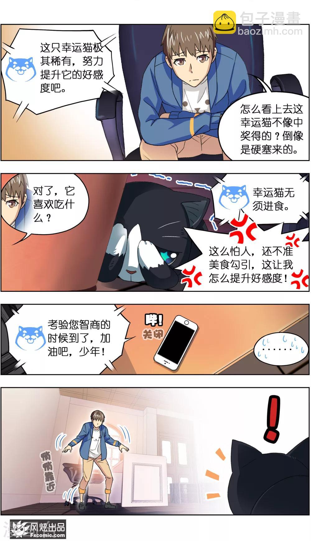 第5话1 大一点儿的名字5