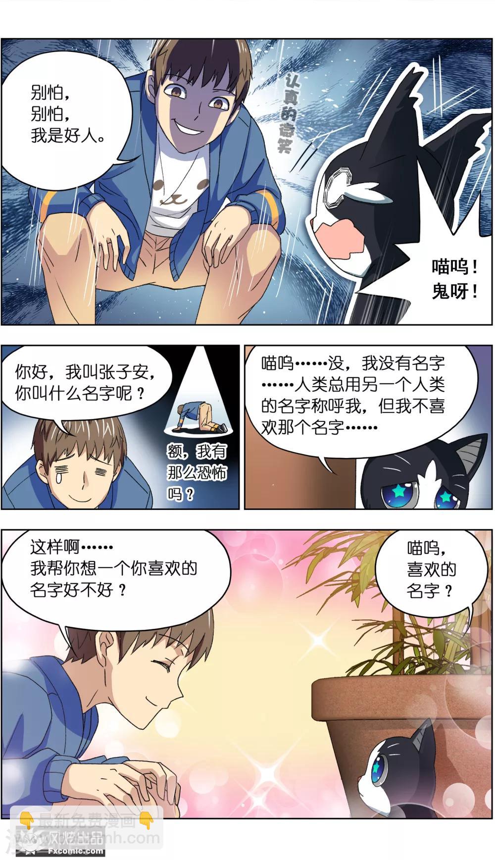 第5话1 大一点儿的名字6