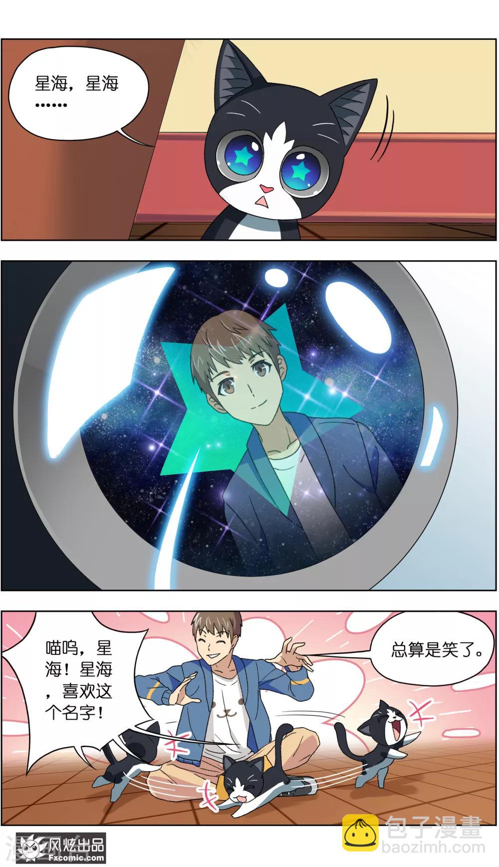 第5话1 大一点儿的名字9