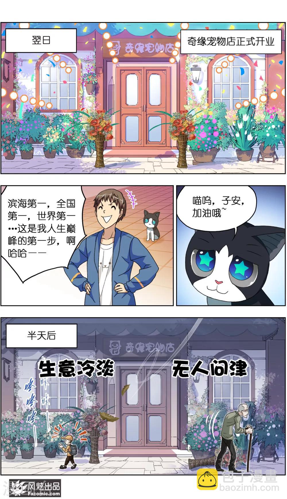 第5话2 大一点儿的名字1