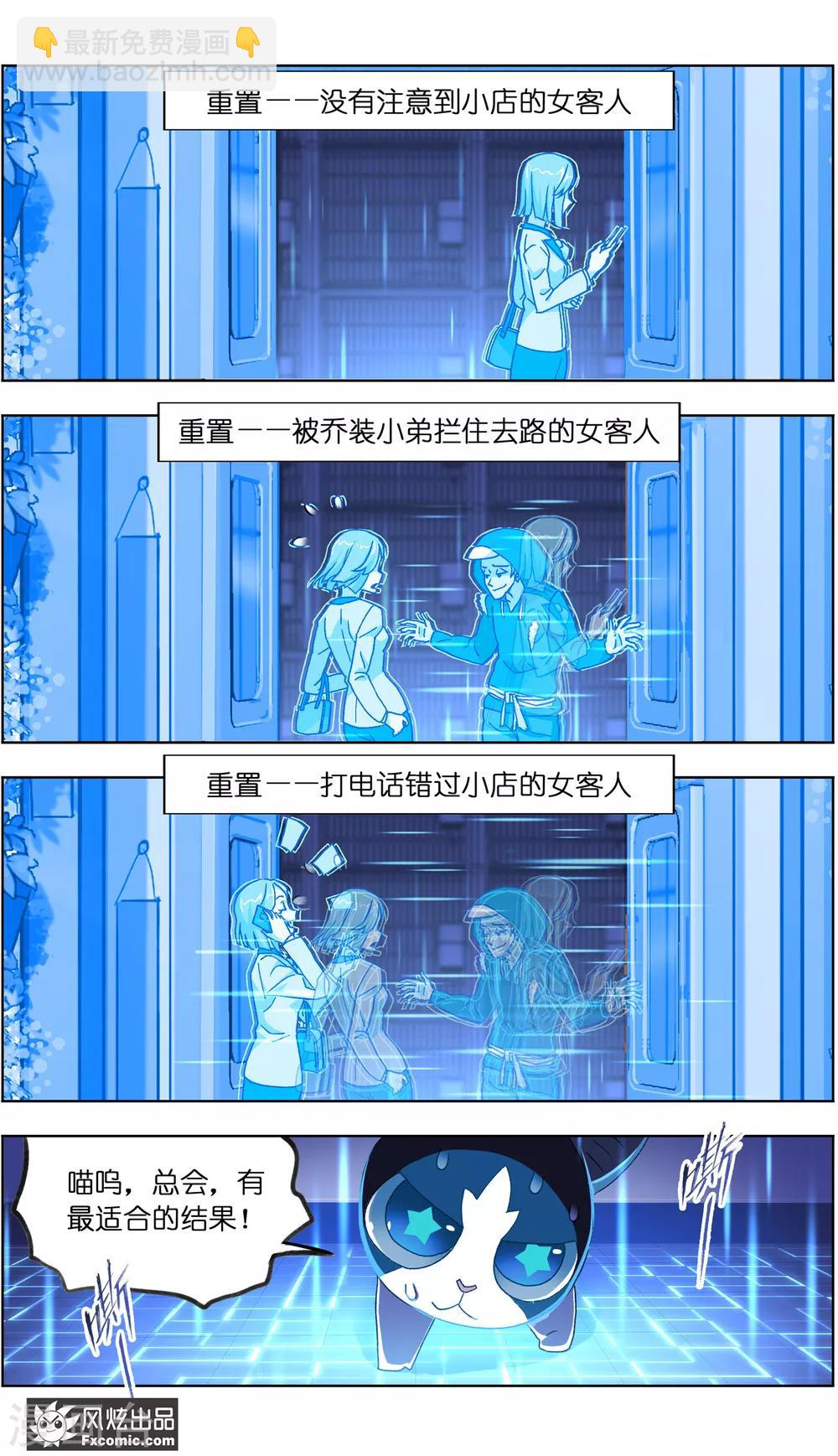 第5话2 大一点儿的名字10