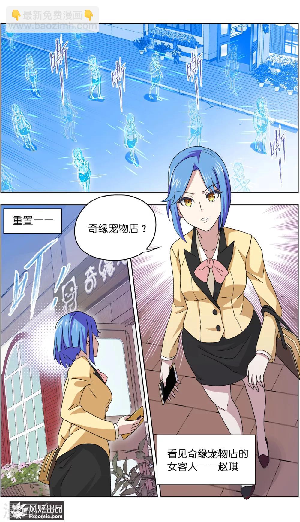 第5话2 大一点儿的名字11