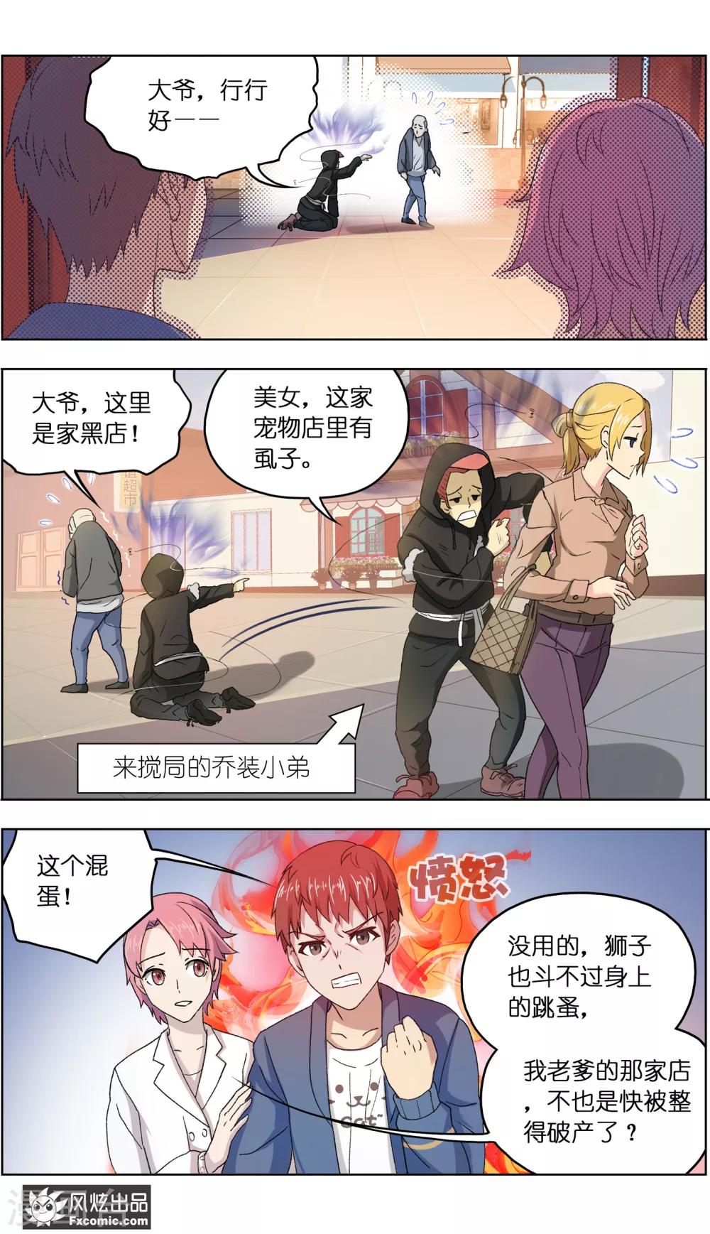 第5话2 大一点儿的名字6