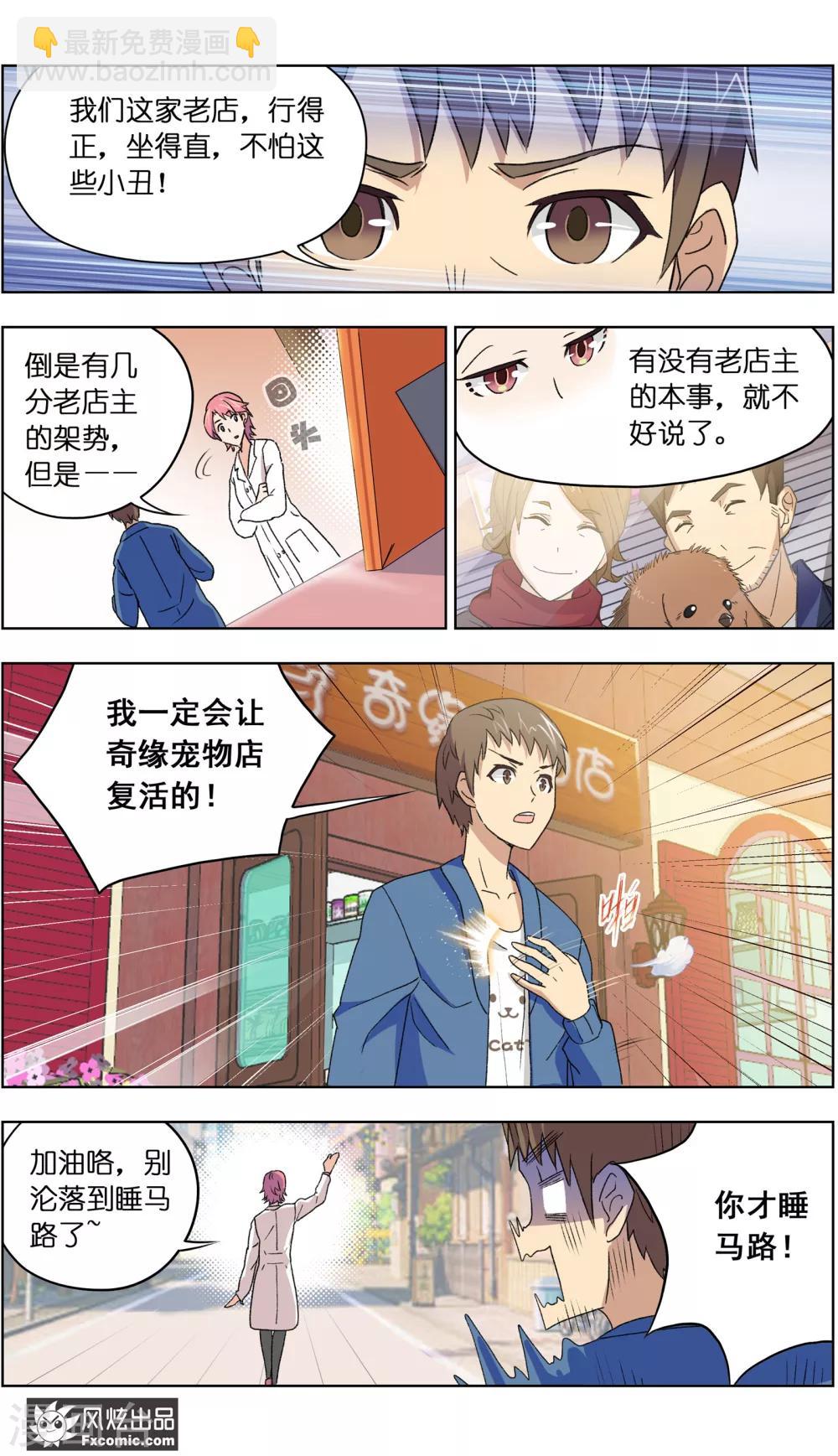 第5话2 大一点儿的名字7