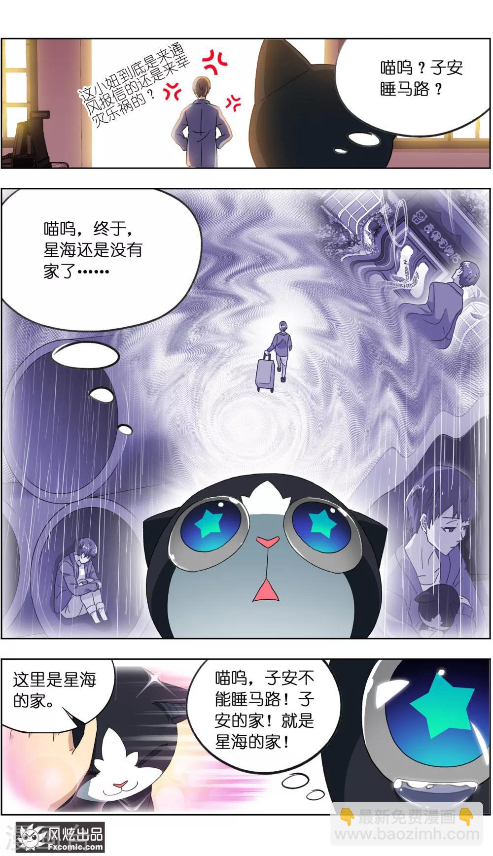 第5话2 大一点儿的名字8