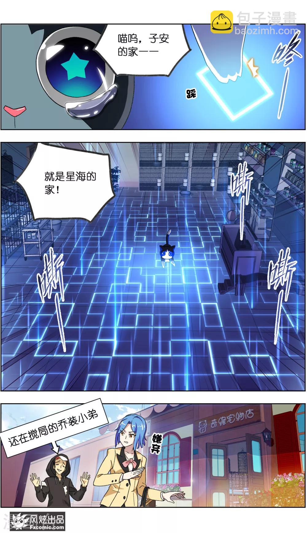 第5话2 大一点儿的名字9