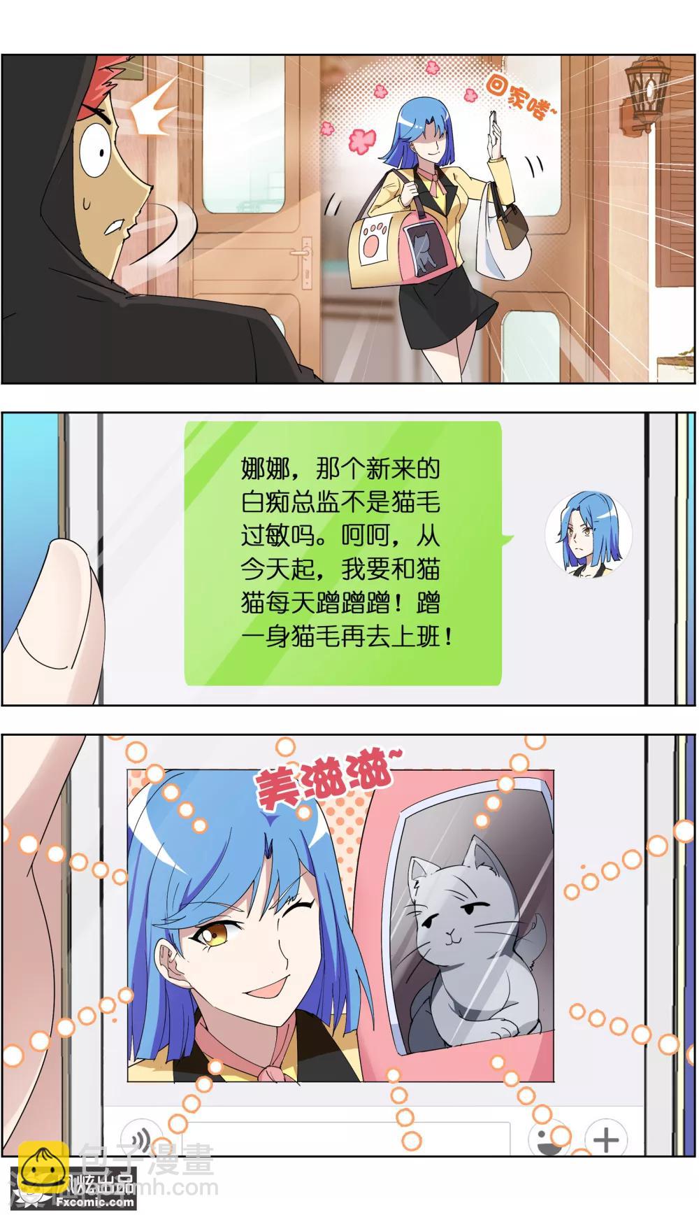 第6话1 美女你好11