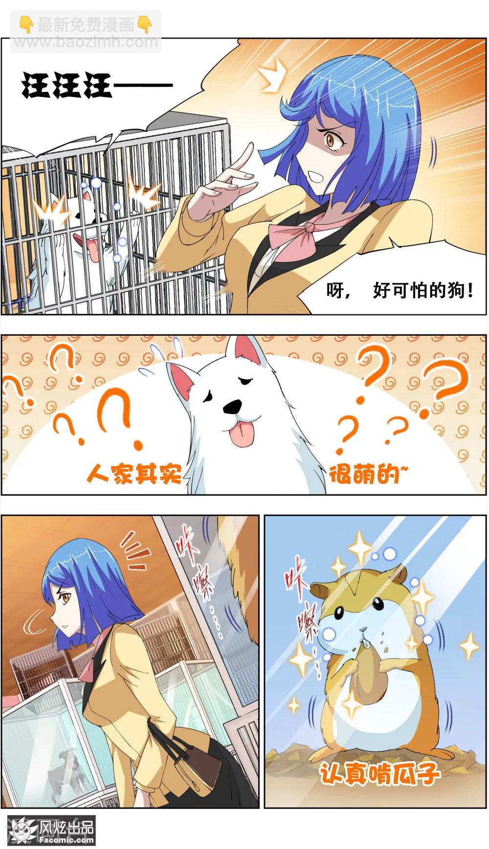 第6话1 美女你好3