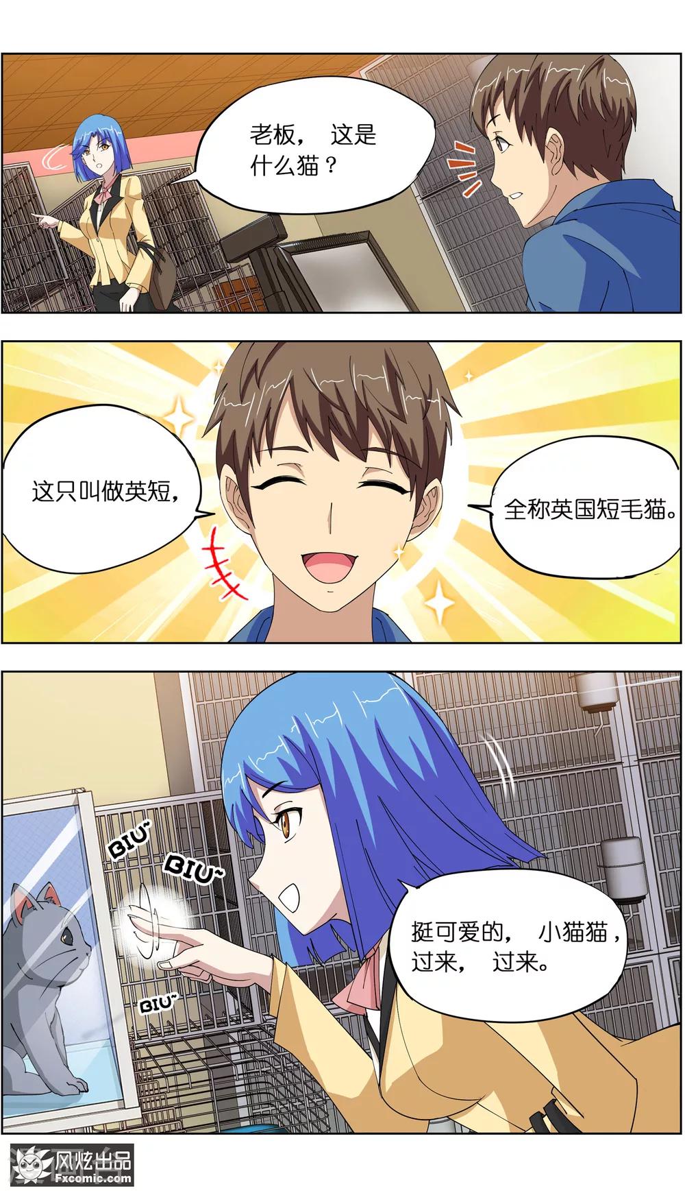 第6话1 美女你好5