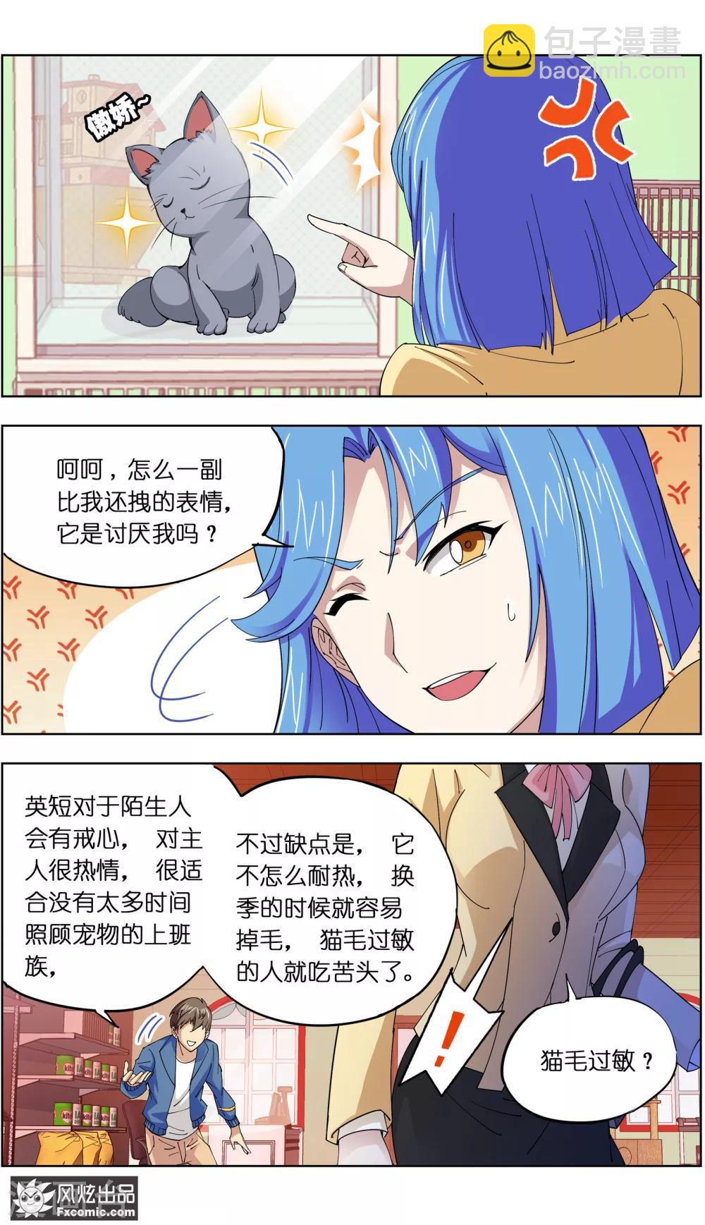 第6话1 美女你好6