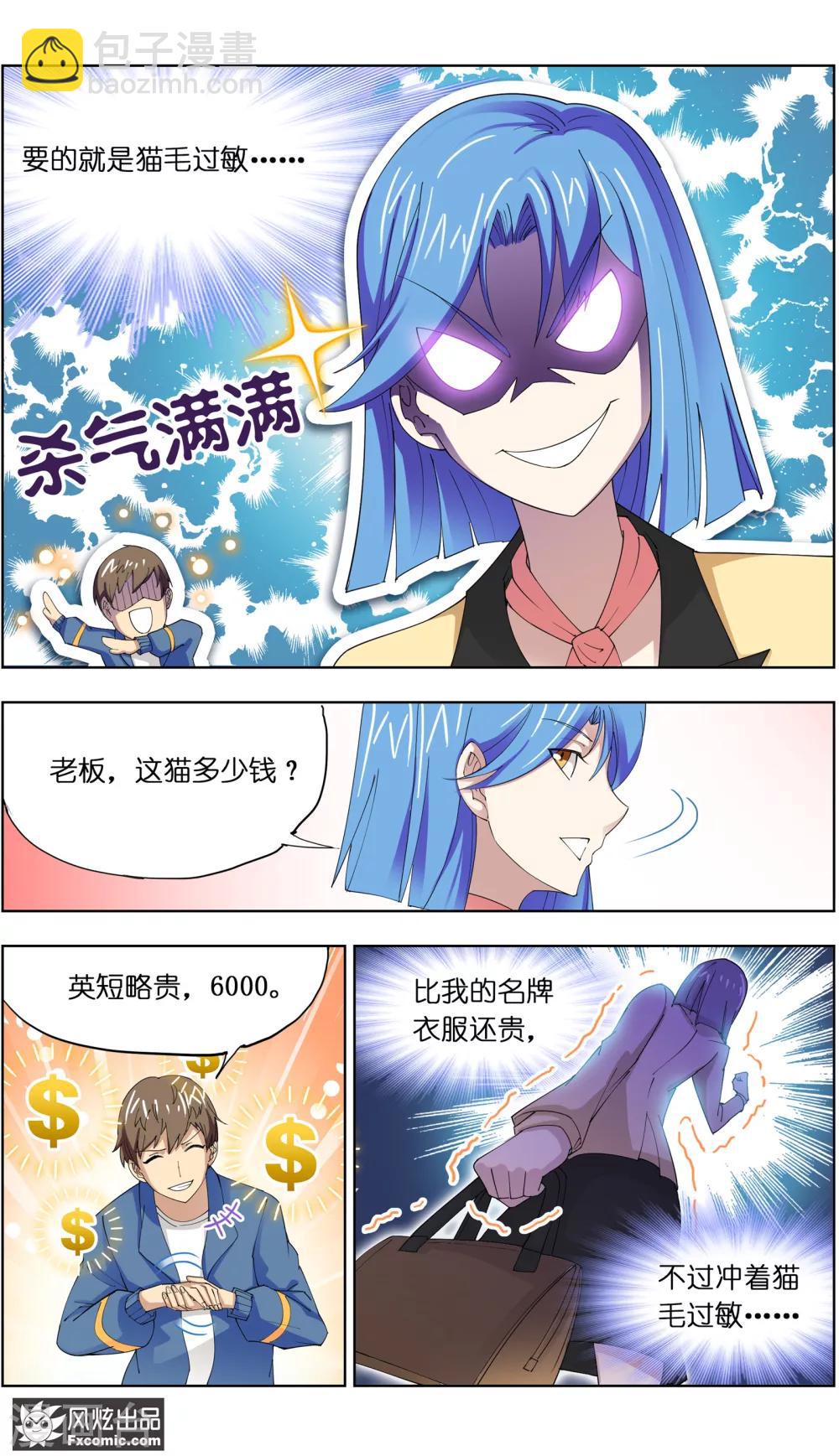 第6话1 美女你好7
