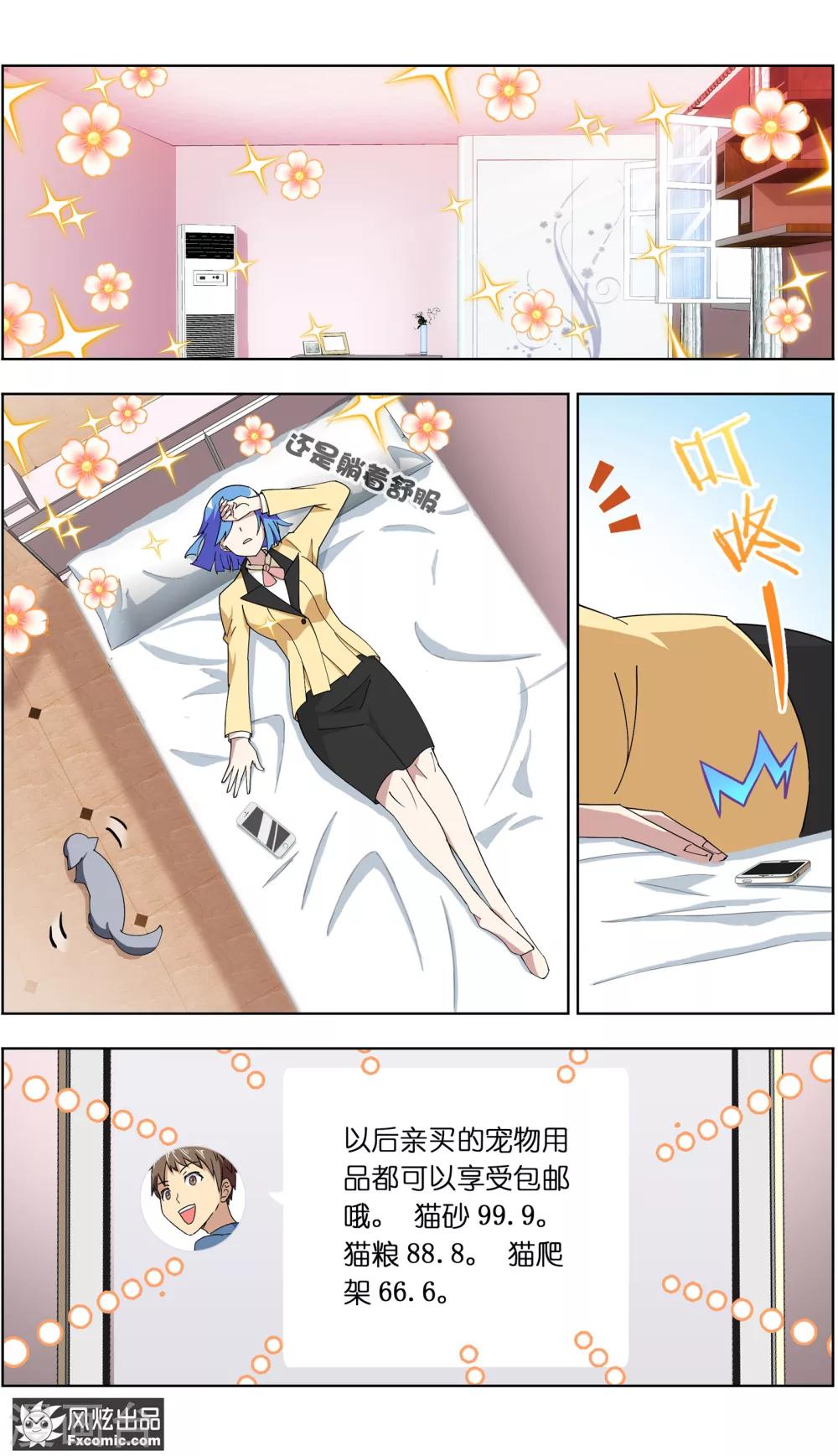 第6话2 美女你好1