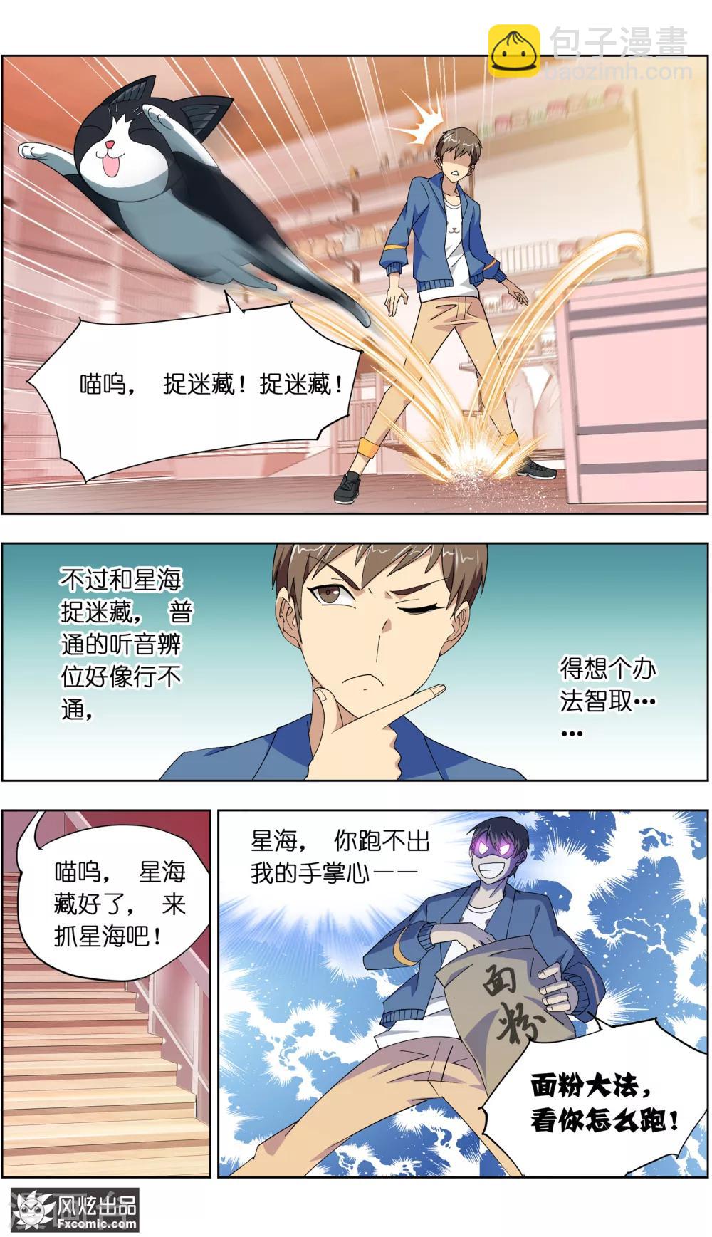 第6话2 美女你好10