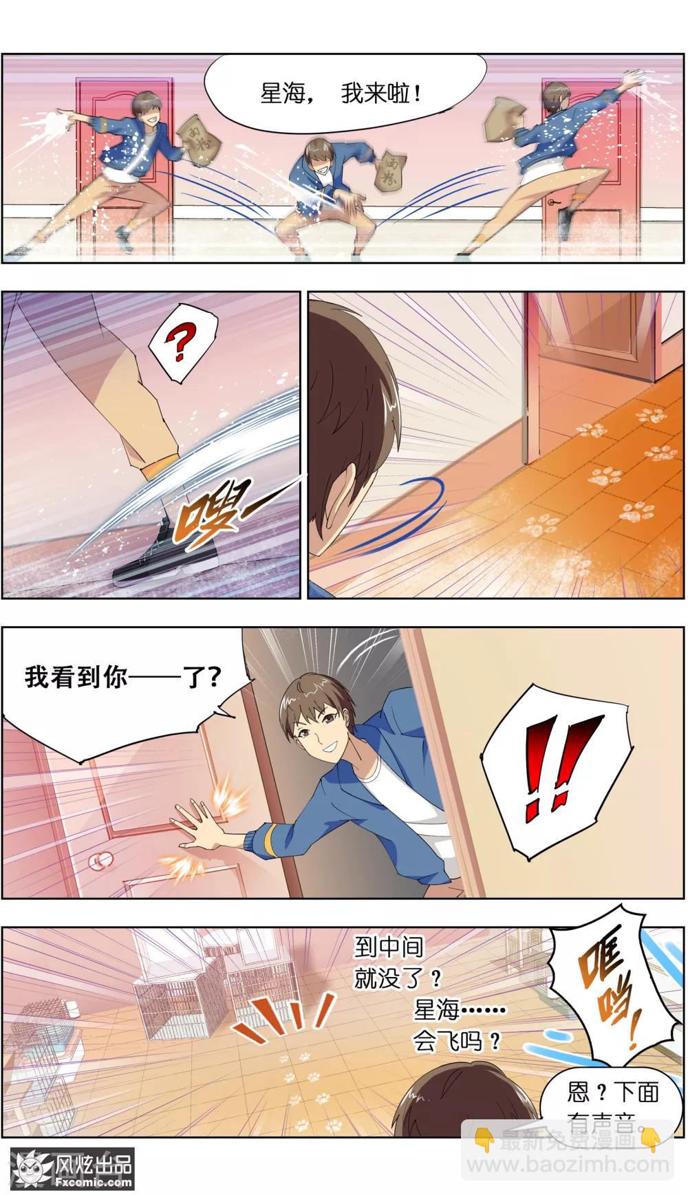 第6话2 美女你好11