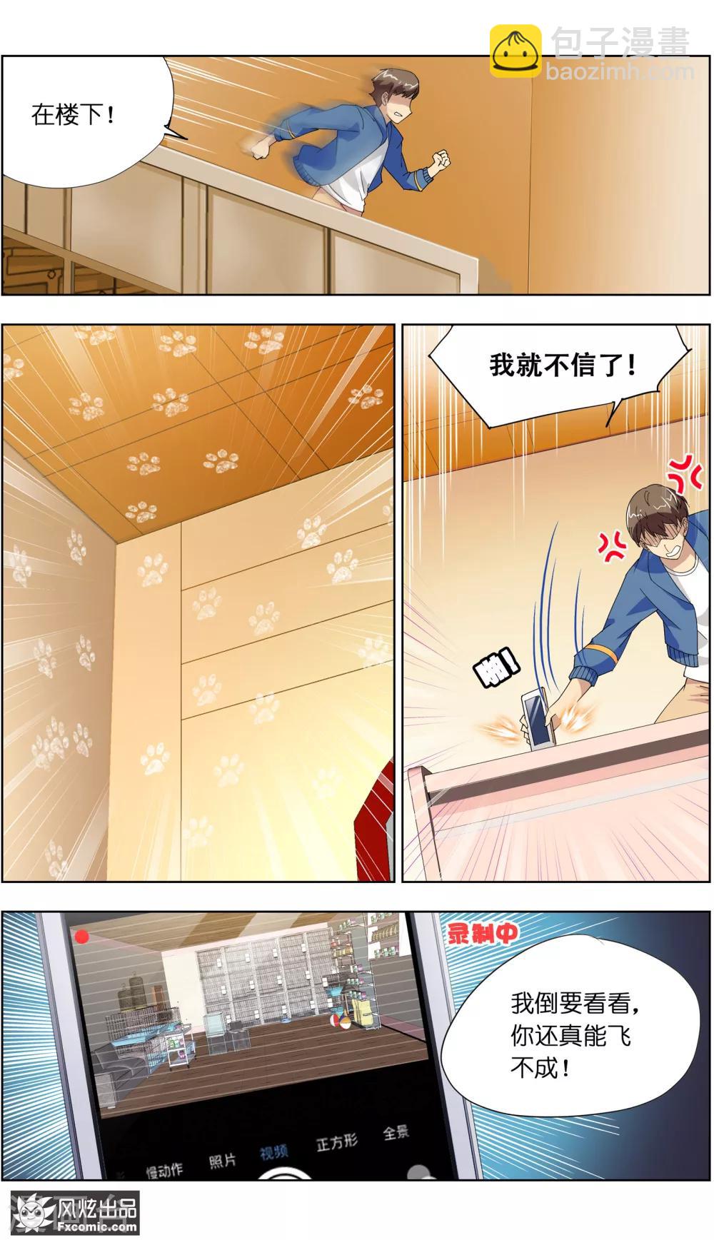 第6话2 美女你好12