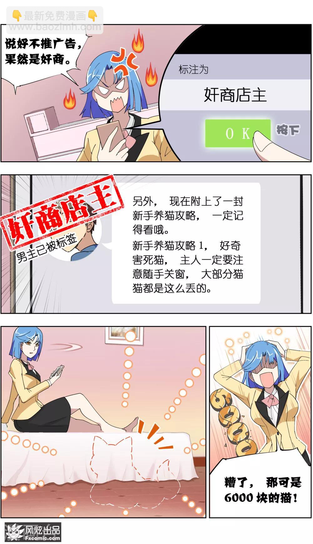 第6话2 美女你好2