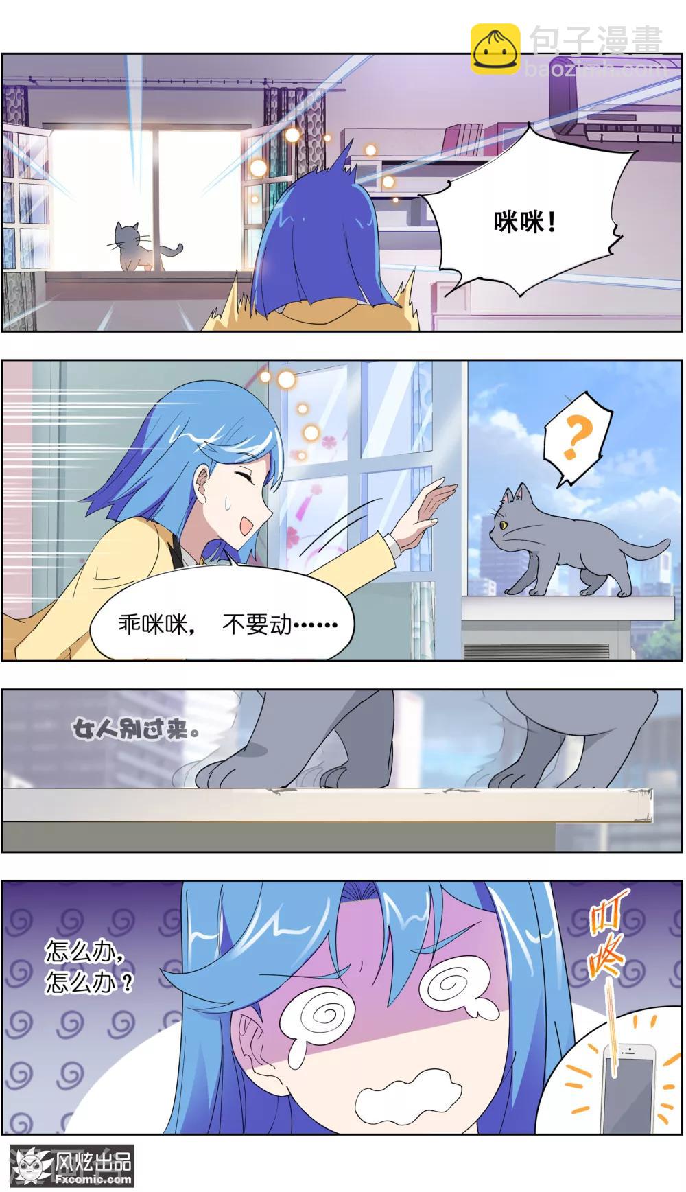 第6话2 美女你好3